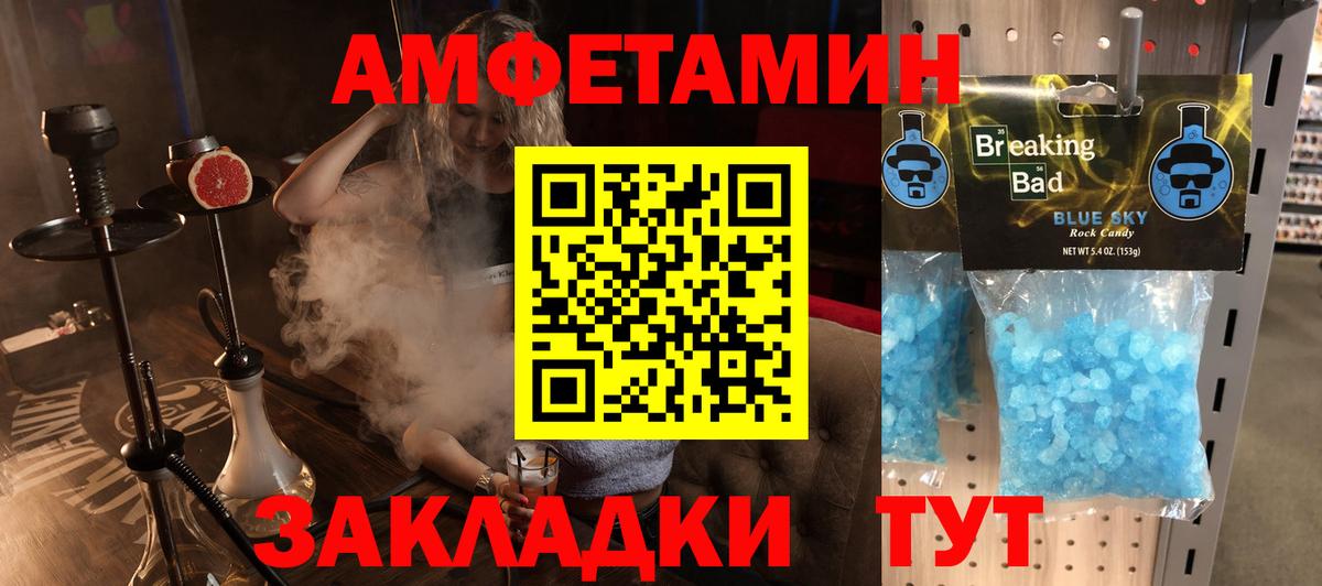 Амфетамин  АМФ Premium  Вход с VPN  Кольчугино 