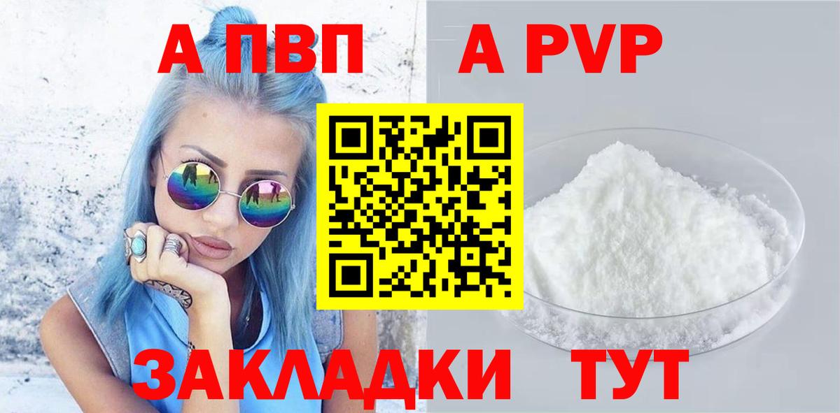 Кольчугино  дарнет шоп  Вход с VPN  Alpha PVP крисы CK  APVP VHQ 