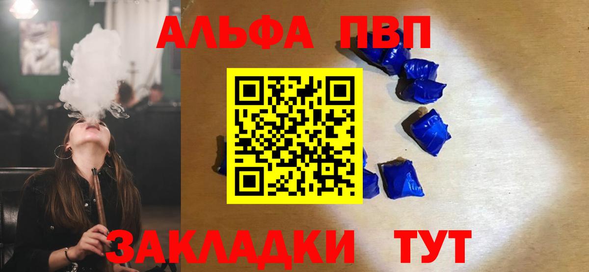 Alpha PVP СК КРИС Кольчугино