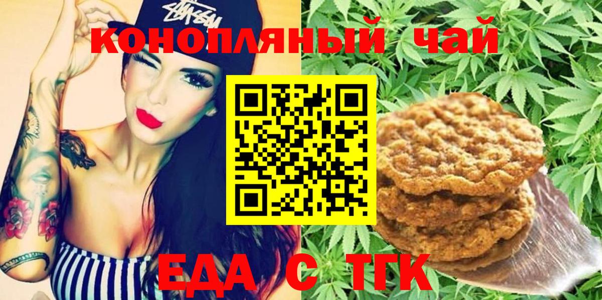 Кольчугино  Еда ТГК марихуана  Вход с VPN 