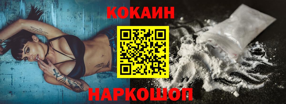 COCAIN 99% Кольчугино