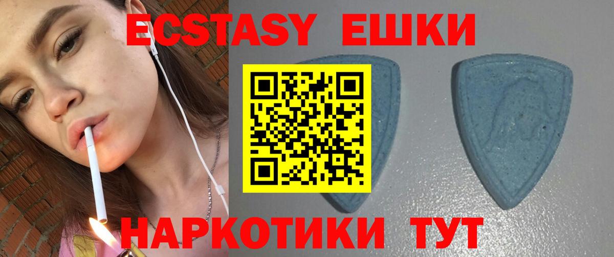 ЭКСТАЗИ 280 MDMA Кольчугино
