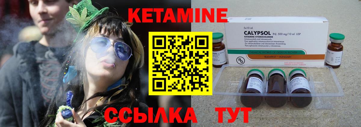 Кетамин ketamine Кольчугино