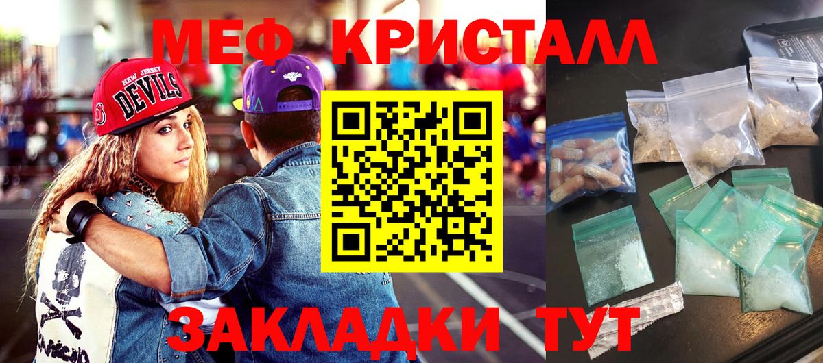 Меф мука  Вход с VPN  Кольчугино  Меф кристаллы 