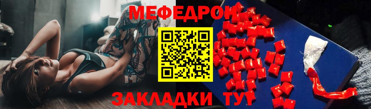 Меф кристаллы Кольчугино