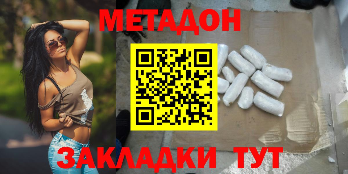 Метадон мёд  Метадон methadone  Вход с VPN  hydra зеркало  Кольчугино 