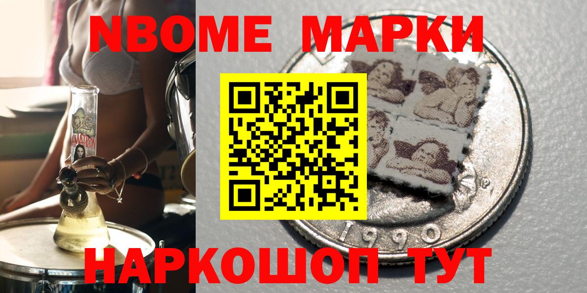 Кольчугино  Наркотические марки 1,5мг  Вход с VPN 
