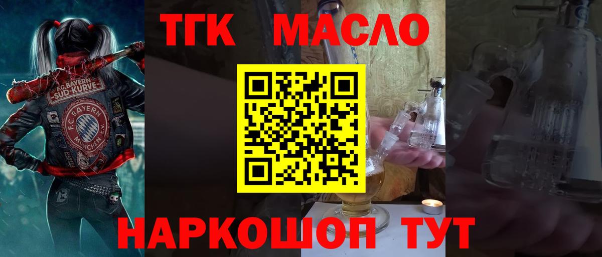 Кольчугино  ТГК Wax  ТГК THC oil  Вход с VPN 