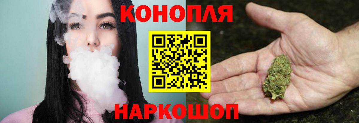Бошки Шишки LSD WEED  Каннабис Ganja  Шишки марихуана семена  Вход с VPN  Кольчугино 